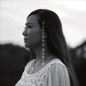 Resuscitated Hope～unity