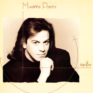 Floges (Remastered 2025)