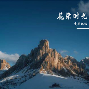 奔赴星光