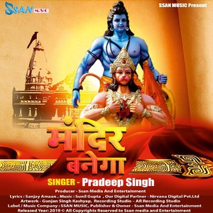 Mandir Banega