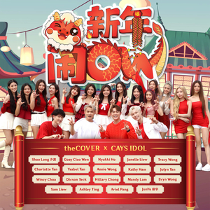 新年NOW！