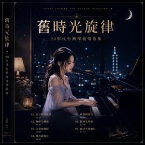 记忆里的温柔