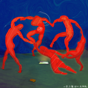 卖力舞动 - 金跳造