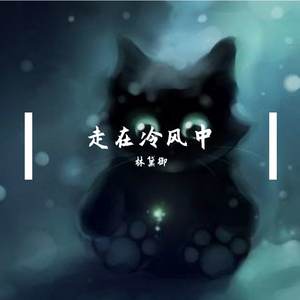 蠢货