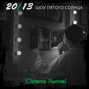 Перебиты значки, номера