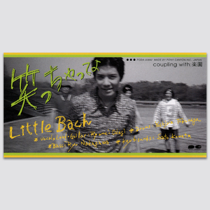 笑っちゃってよ