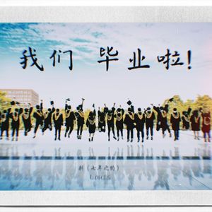 别（七年之约）prod by Lisure