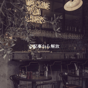 Pleasant (Staying Inside)