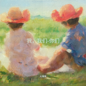 思念如同一把刀