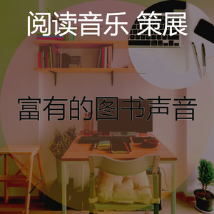 抚慰的图书回忆