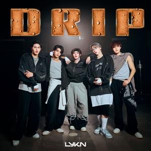น้ำหยดลงหิน (Drip)