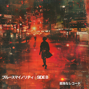 室村美のテーマ