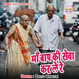 Maa Baap Ki Sewa Kar Le Re