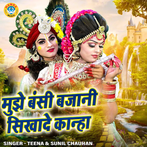 Mujhe Bansi Bajani Sikhade Kanha