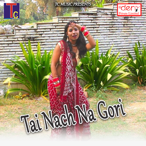 Luk Luk Luk Luk Baray Bhawani