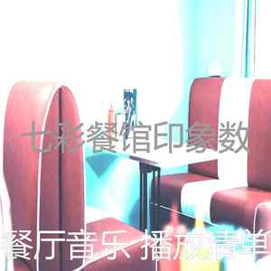 一尘不染美食印象数