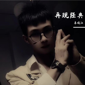 世界第一等 伴奏