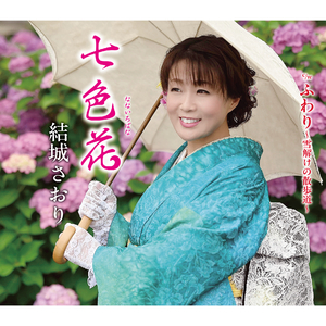 ふわり ～雪解けの散歩道～（オリジナル・カラオケ）