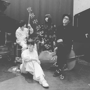 世界中がそれを知っている