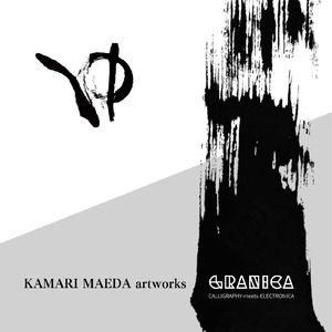 ゆ/GRANICA_hiragana