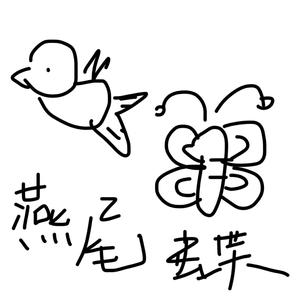 燕尾蝶