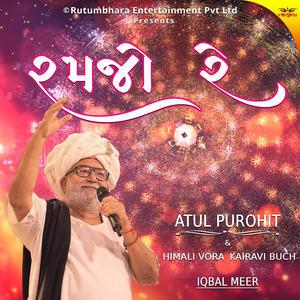 Kunj Bihari Maae Garo Koravyo Aavi Aasoni