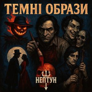 Танок Чугайстра