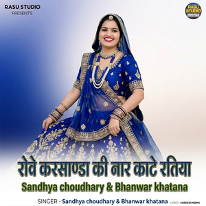 Rove Karsanda Ki Naar Kate Ratiya