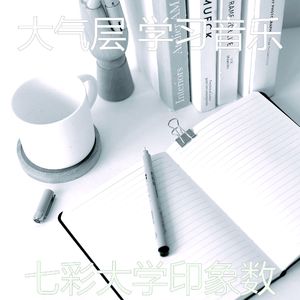 微妙的考试心情