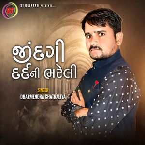 Zindgi Dard Ni Bhareli