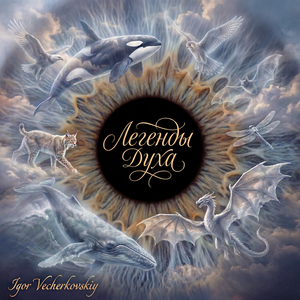 Её Космический Блюз