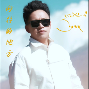 尼顿新歌9-27(鹰笛文化）.mp3