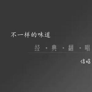 柠檬树 (Cover 苏慧伦)