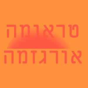עוד שלושה שירי מלחמה