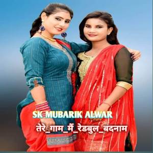 तेरे_गाम_मैं_रेडबुल_बदनाम