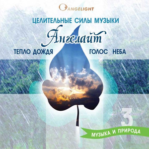 НЕБО И ЗЕМЛЯ