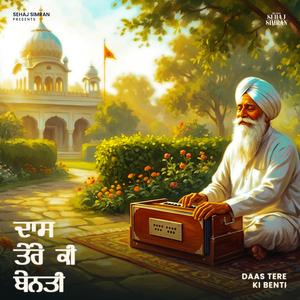 Daas Tere Ki Benti