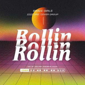 롤린 (Rollin')（翻自 Brave Girls）
