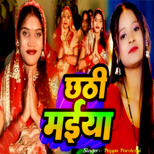 Chhathi Maiya