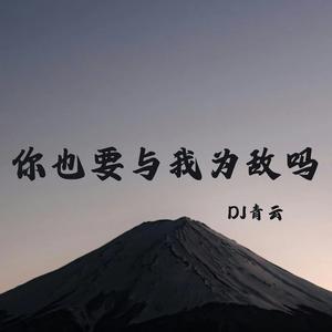 浪费感情是我情愿