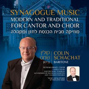 Odecha (David) (feat. Neimah-Israel Choir conducted by Marc Temerlies & Arranged by Raymond Goldstein)