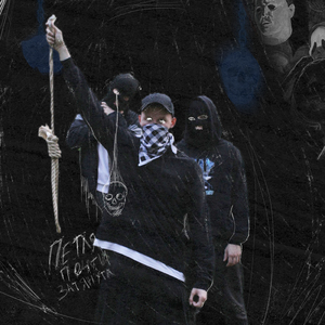 Leaving No Trace (Prod. by N3SXN)