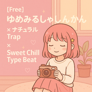 [Free] 气泡糖碎碎话 x Lo-fi元气风 x Cute Rap Type Beat