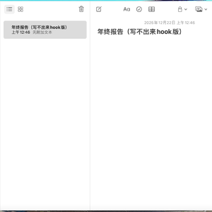 年终报告（写不出来hook版）prod by 9zi