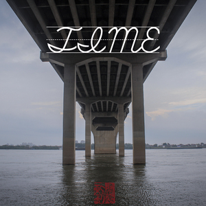 Time（翻自 小青龙、辉子）