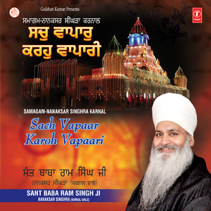 Satgur Aayo Saran Tuhari (Live Recording 08.03.2014 At Nanaksar Singhra Karnal)