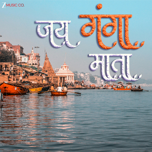 Jai Ganga Mata