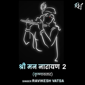 Shree Man Narayan 2 (Krishnavtaar)