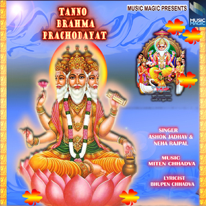 Om Vedatmakai Vidmahe F