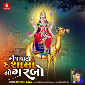 Minavada Dashamano Garbo, Pt. 1